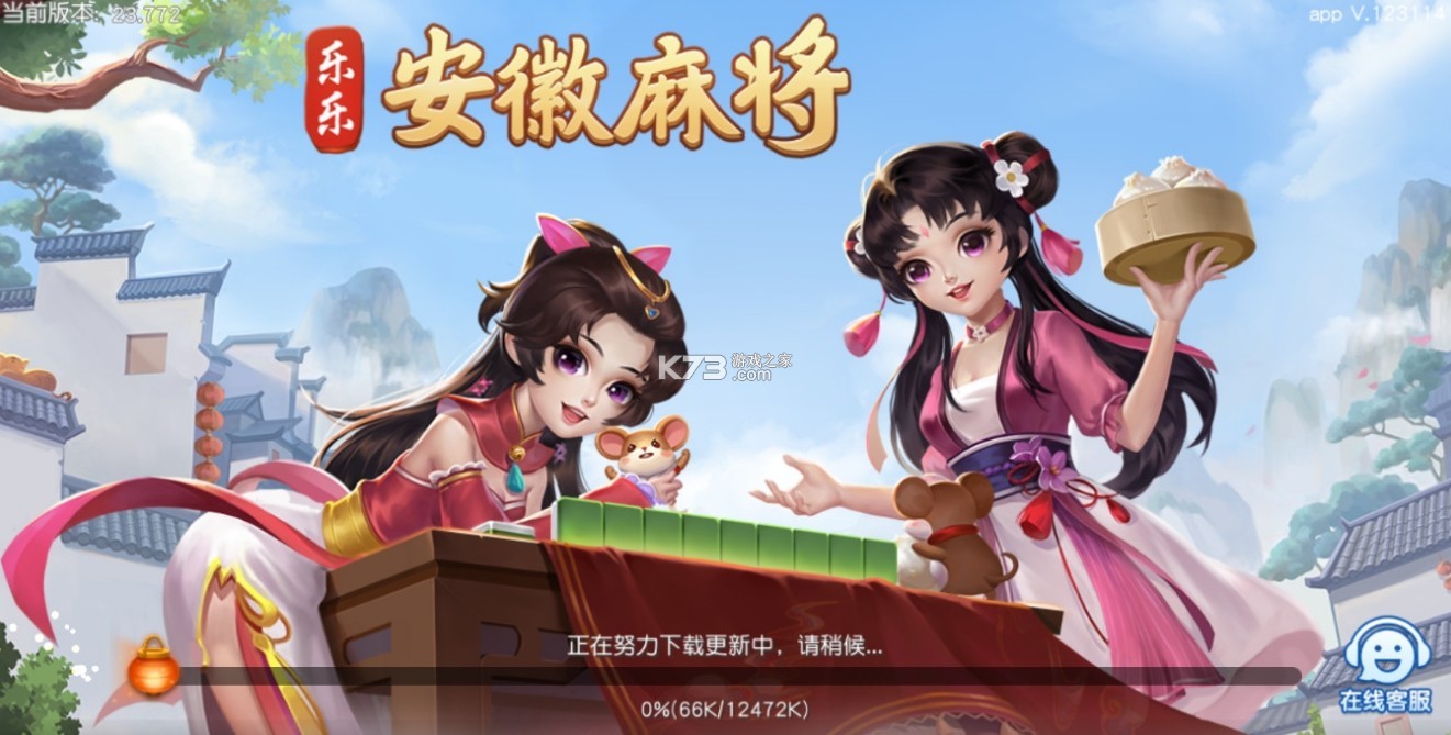 介绍一款“微乐安徽麻将万能开挂器通用版”原来确实有挂-第1张图片