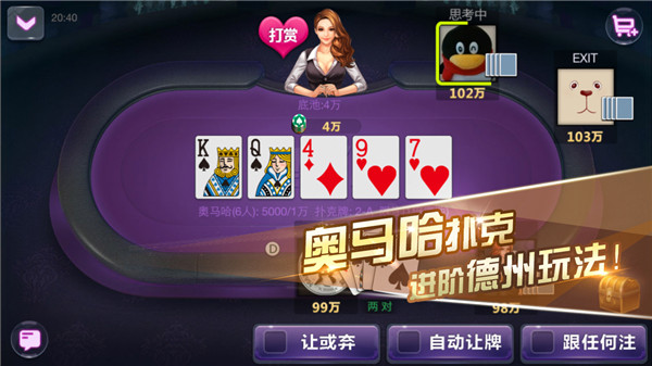 必看科普“德州极速扑克胜率”详细分享开挂-第2张图片