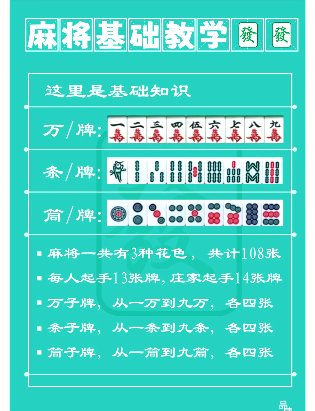 带你了解“微乐龙江麻将小程序免费挂”其实真的有挂-第3张图片