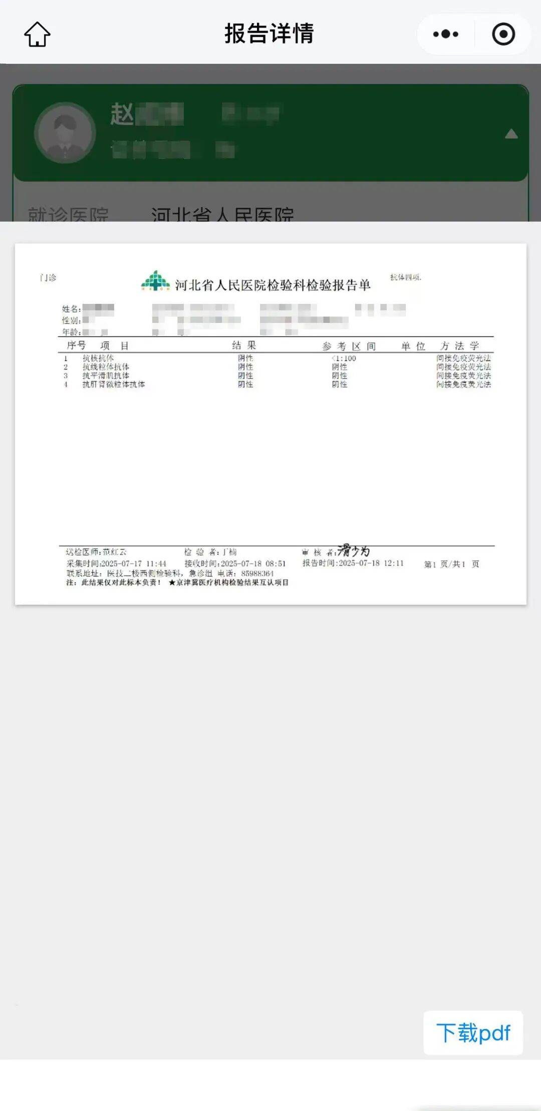 “河北新增4例本土确诊、7例无症状	” 河北新增4例本地确诊13例无症状？-第1张图片