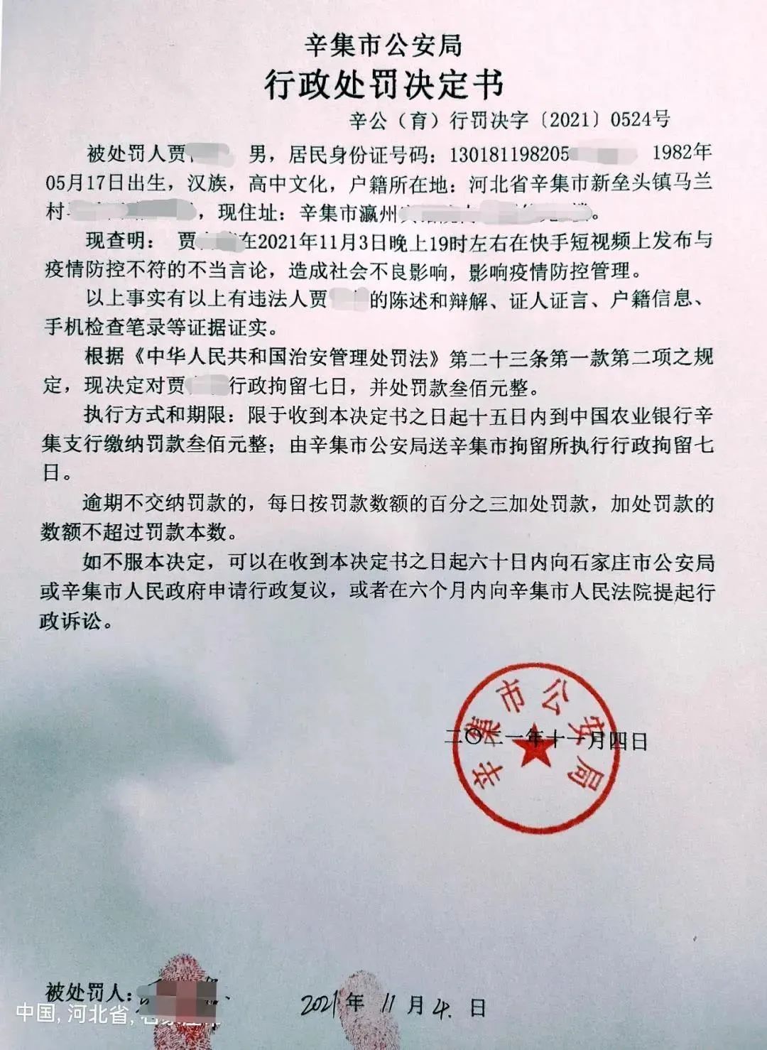 “河北邢台疫情最新消息今天	” 河北邢台疫情最新数据消息？-第1张图片