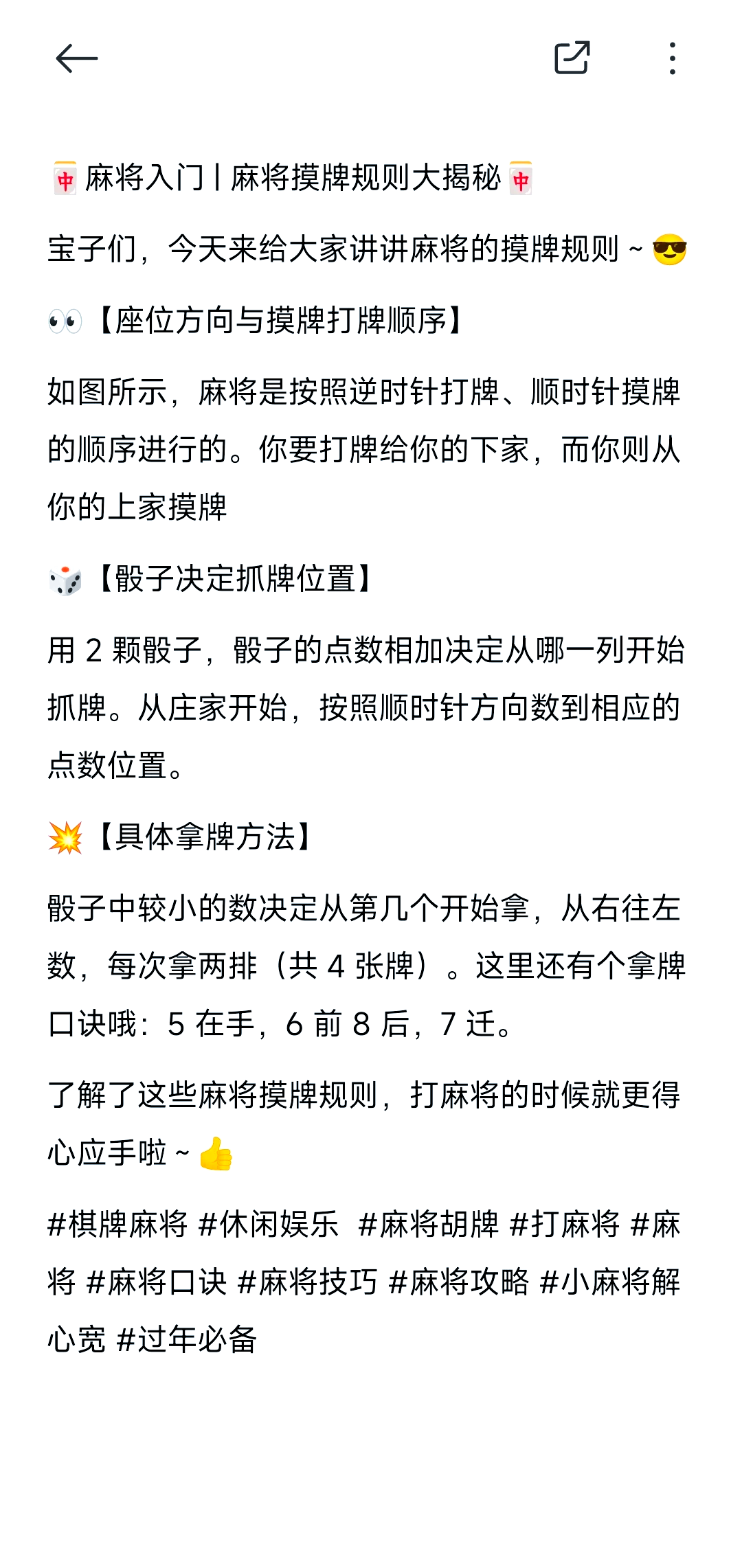 教程分享“369熟人麻将怎么开挂”(其实真的能开挂)-第1张图片