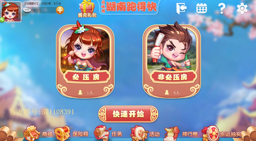 强力推荐“湖南跑得快可以开挂吗”(确实能开挂)-第1张图片