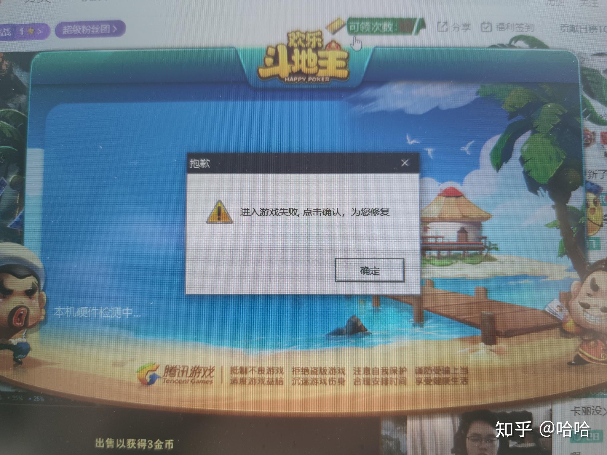 今日实测“欢乐斗地主是不是电脑控制的”确实真的有挂-第1张图片
