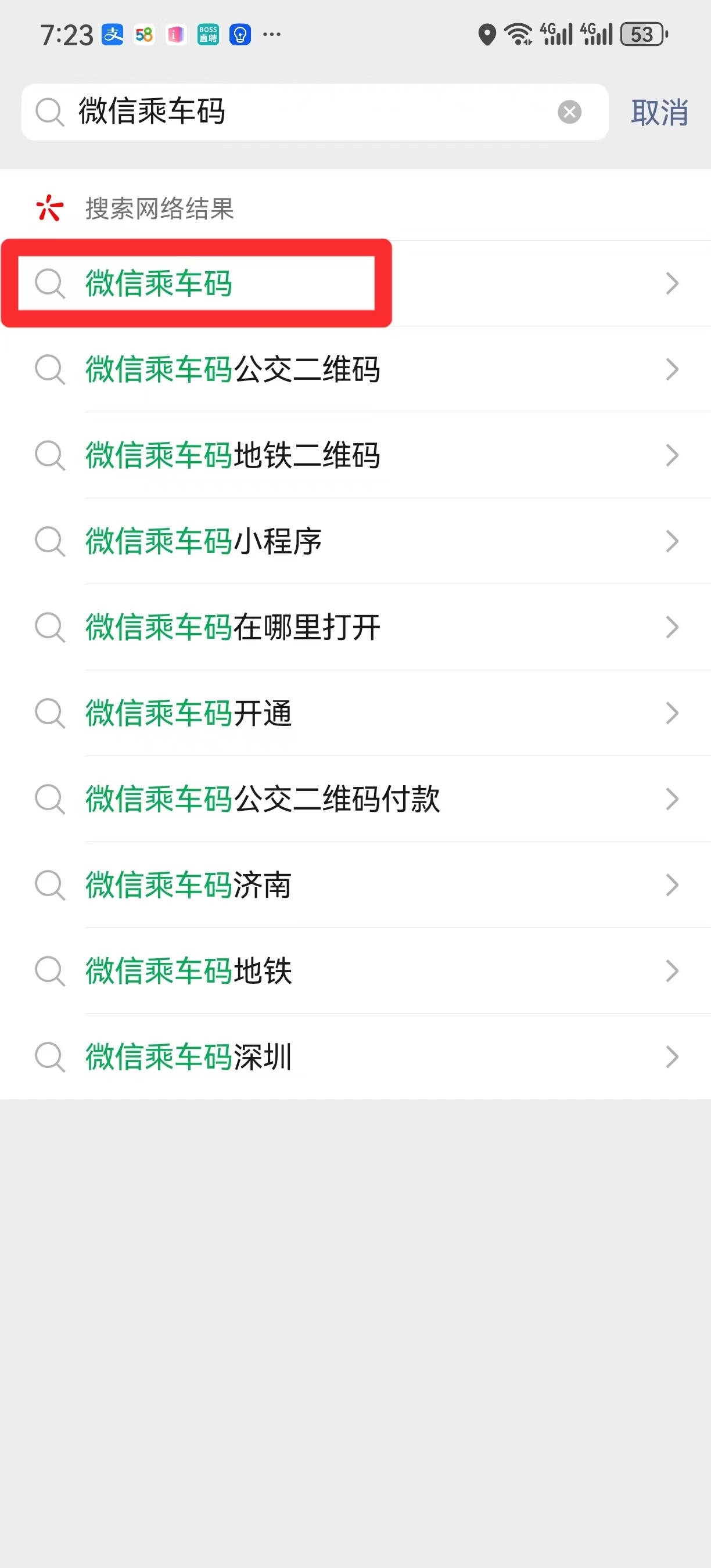实测分享“微信小程序跑得快怎么拿好牌”详细分享装挂步骤-第3张图片