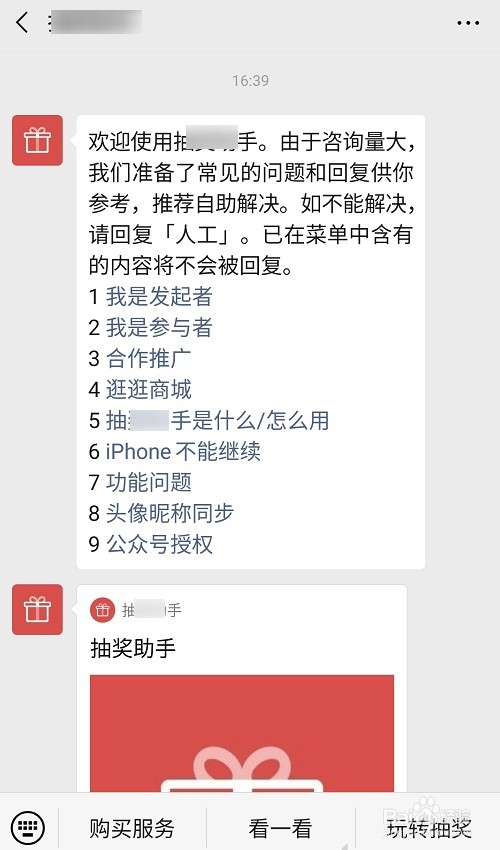 实测分享“微信小程序跑得快怎么拿好牌”详细分享装挂步骤-第1张图片