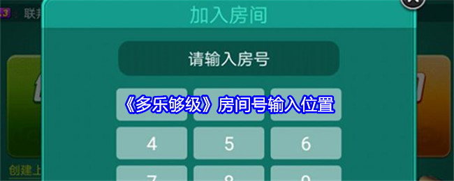 今日教程“多乐够级看不到胜率	”爆光开挂猫腻-第1张图片