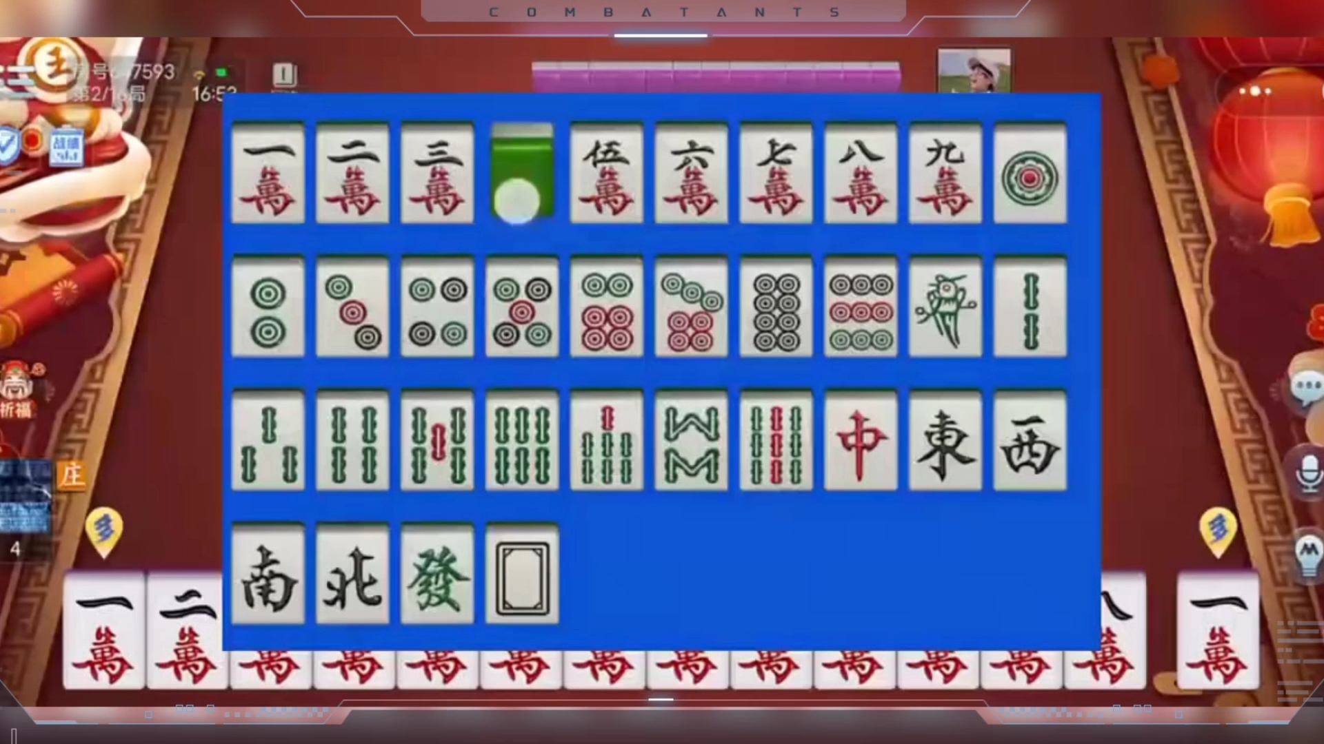 终于呈现“微乐江苏麻将万能开挂器免费	”分享真的有挂给你-第3张图片