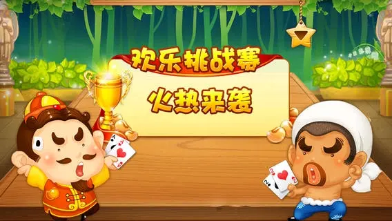 玩家实测“心悦地主透视底牌器”(真的有挂)-第1张图片