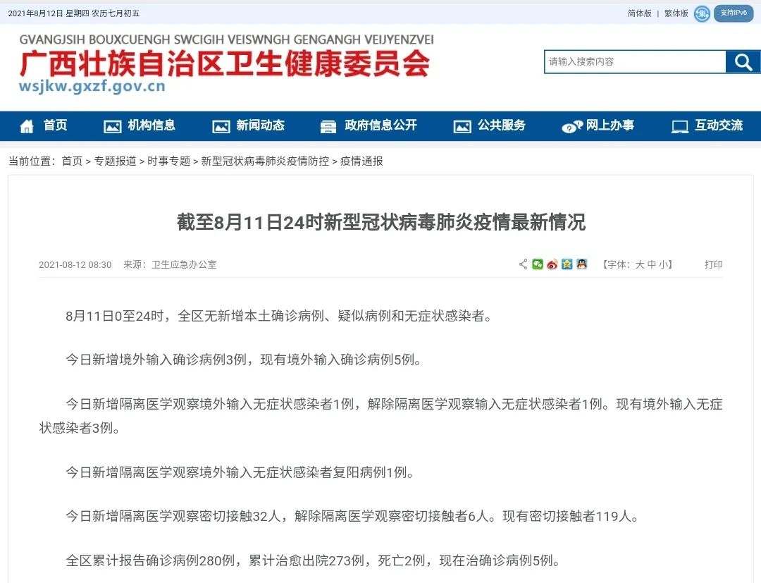 北京新增1境外输入〃北京增1例境外输入 轨迹-第1张图片
