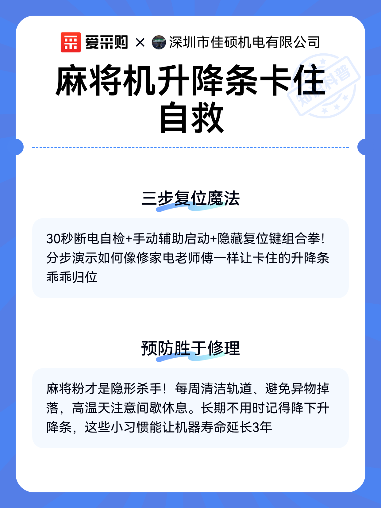 给大家通报一下“奇迹麻将买个挂多少钱	”附开挂脚本详细-第3张图片