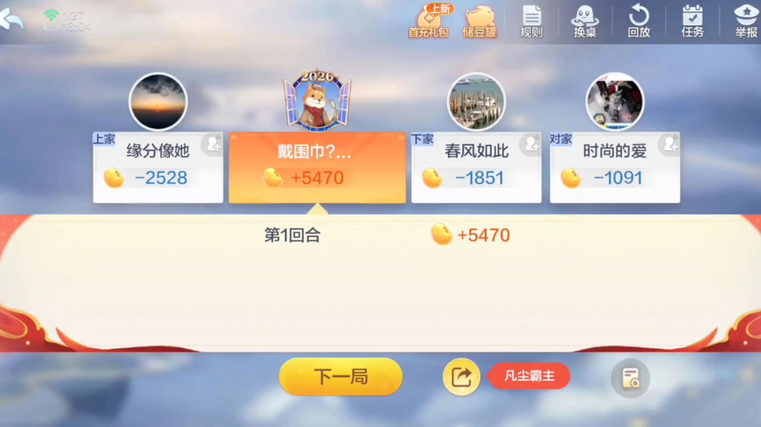 今日热议“欢乐斗地主顶级场一直输”真实开挂技巧分享-第3张图片