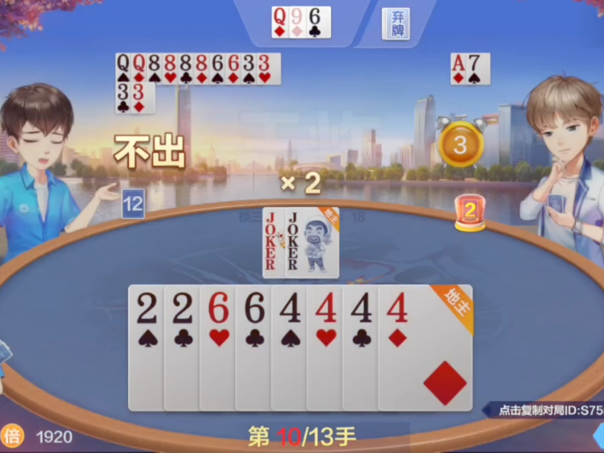 今日热议“欢乐斗地主顶级场一直输	”真实开挂技巧分享-第1张图片