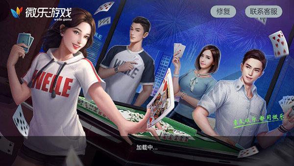 辅助神器“微乐家乡麻将小程序必赢神器免费	”详细开挂教程分享-第1张图片