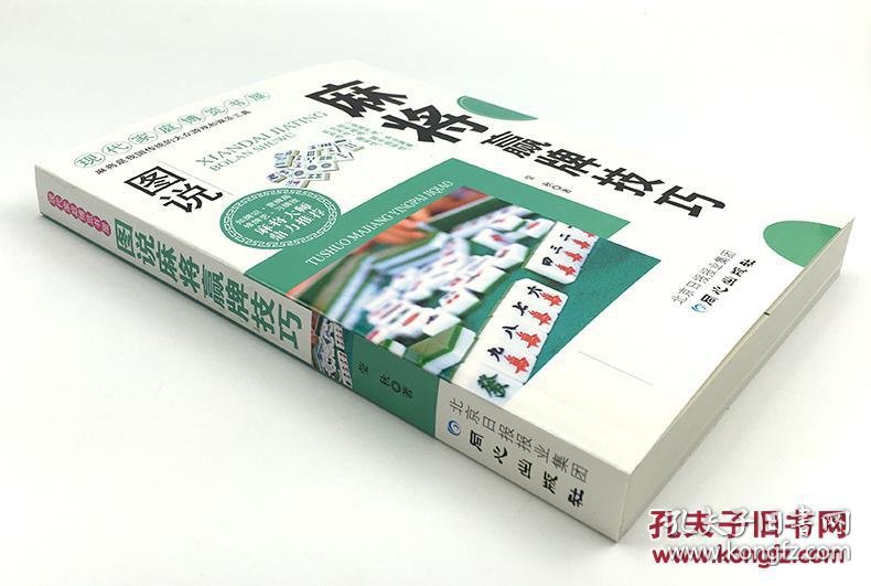 盘点一款“决胜麻将怎么开挂”真实开挂技巧分享-第2张图片