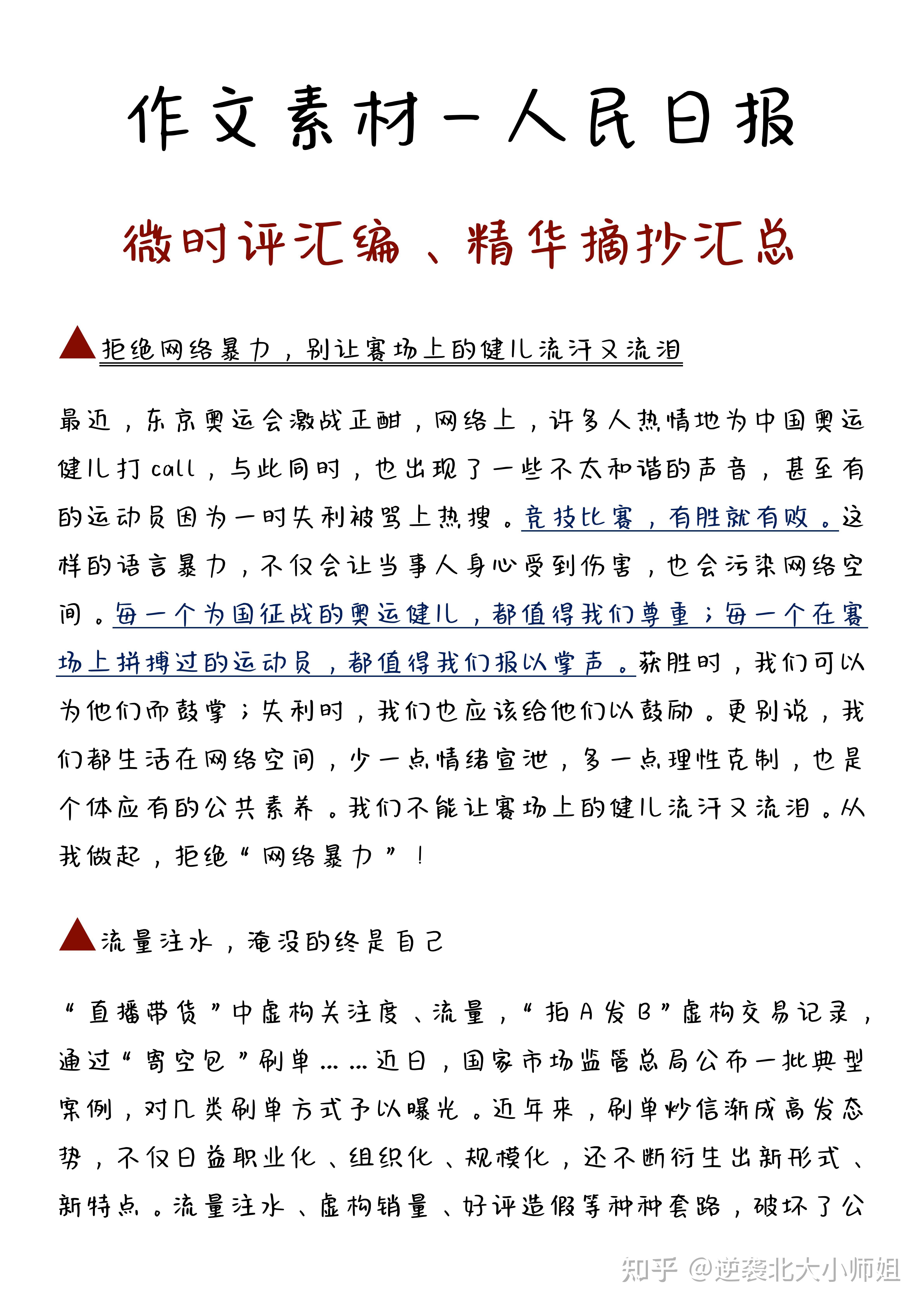 分享热点“微乐辅助器怎么用”分享装挂详细步骤-第2张图片