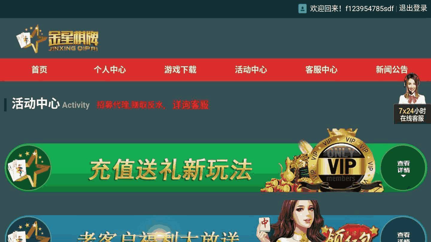 分析必看“熊猫麻将有挂是真的吗	”爆光开挂猫腻-第2张图片