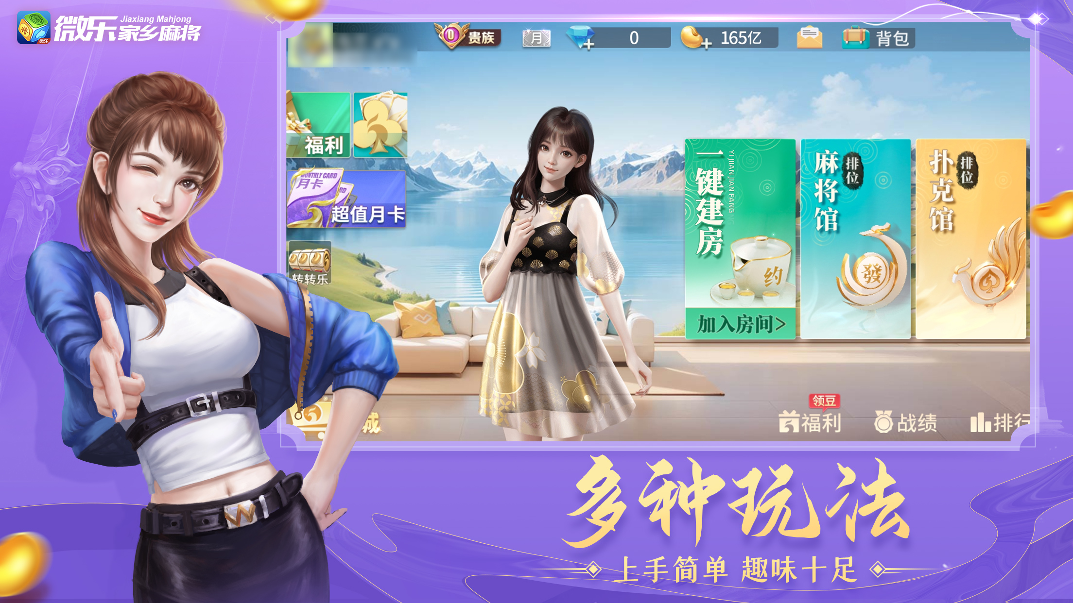 科普一下“微乐贵阳麻将怎样免费开挂”(确实是有挂)-第2张图片
