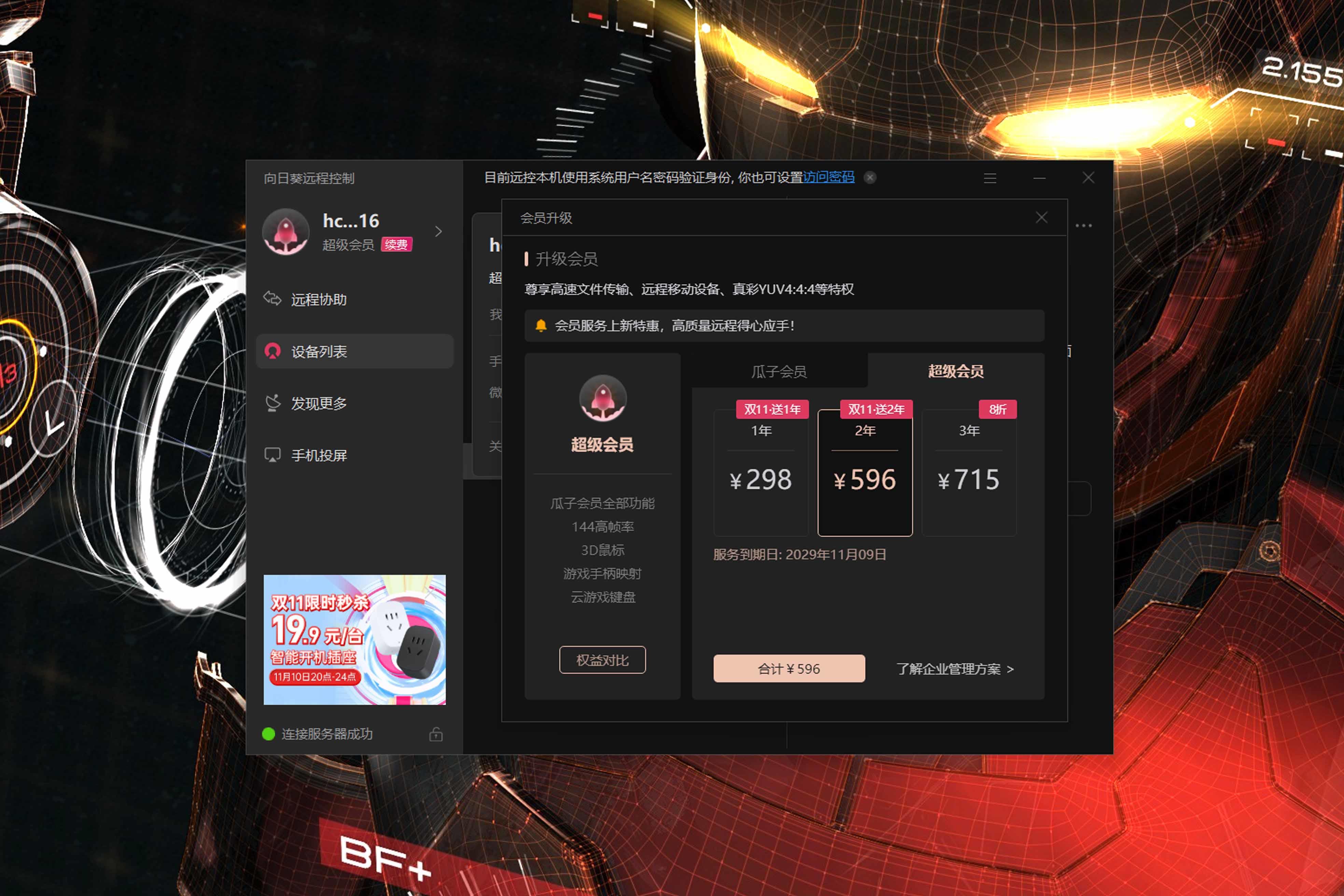玩家必读“打麻将两人合伙胜率”(确实能开挂)-第1张图片