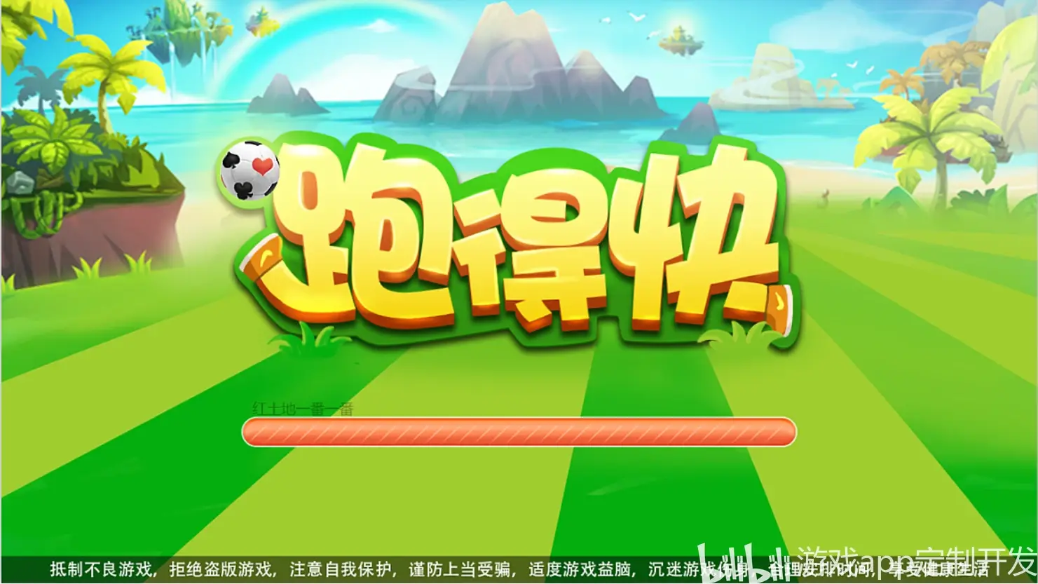 玩家攻略“网上打跑得快有挂没”的确有挂-第1张图片