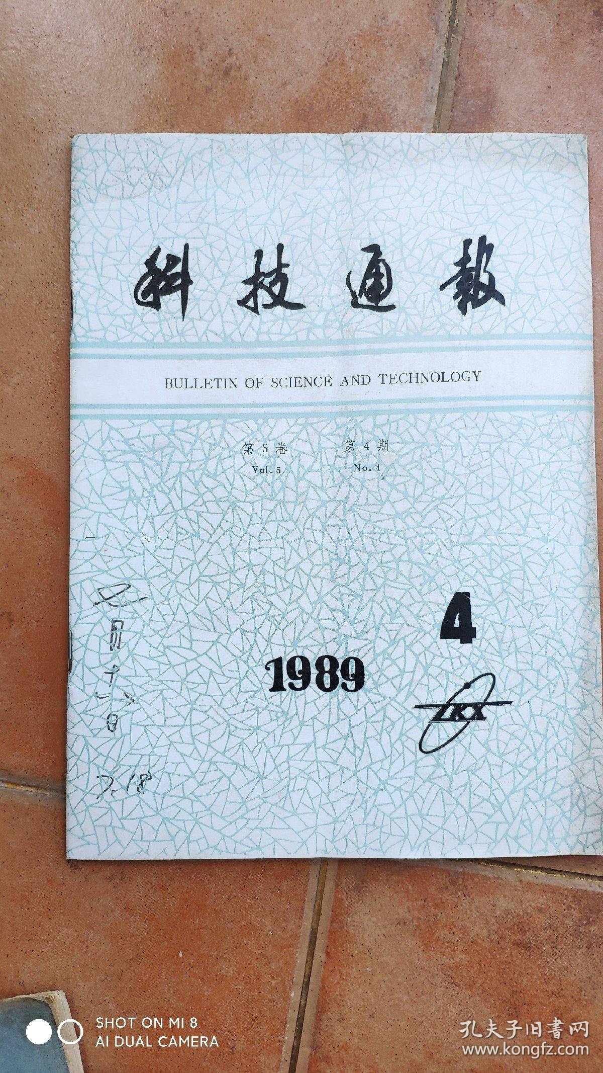科技通报“德州辅助工具	”分享装挂详细步-第1张图片