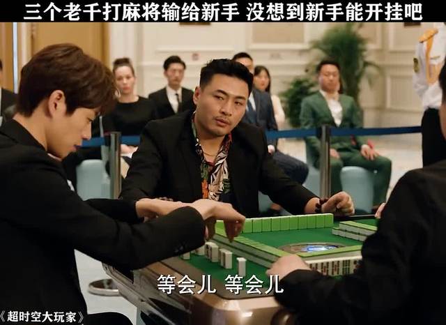 终于找到“打麻将开挂会出现哪些情况”详细开挂玩法-第3张图片