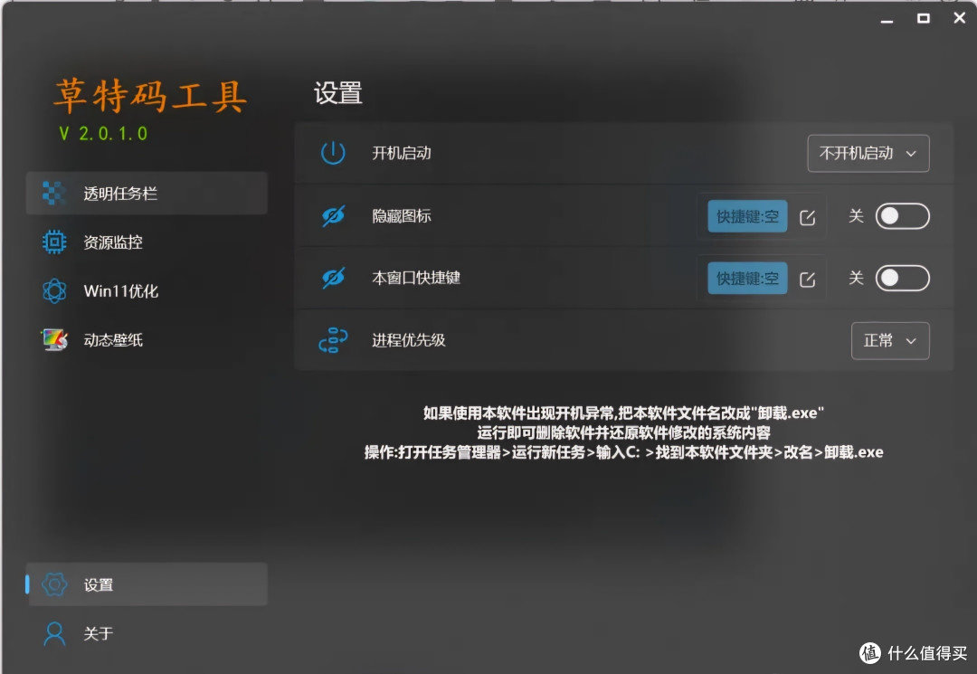 软件分享“哈灵麻将外卦神器免费版”详细分享装挂步骤-第1张图片
