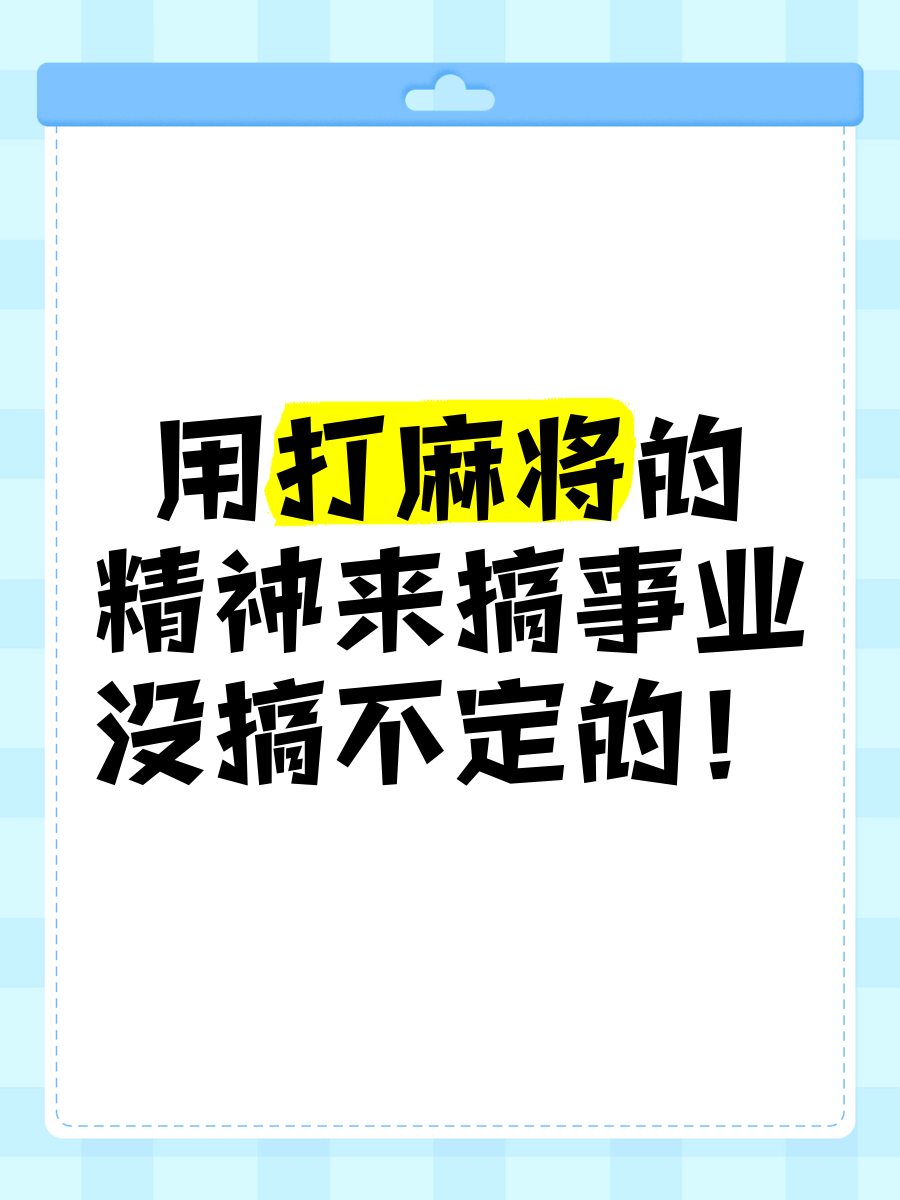分享一款“兴化打二圈麻将有没有挂	”(必胜开挂神-第1张图片