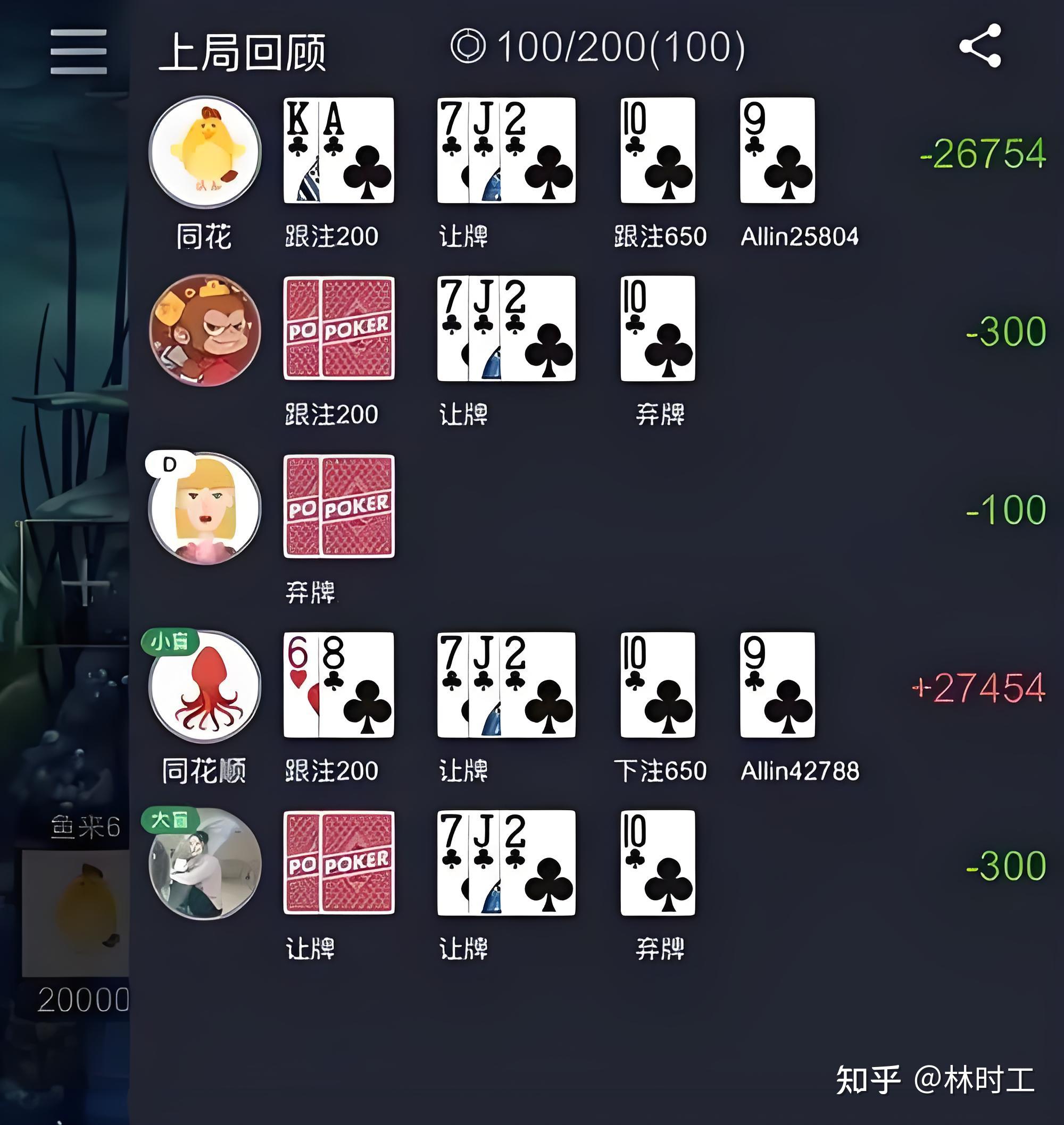 分享一款“wepoker软件辅助挂”附开挂脚本详细步-第1张图片