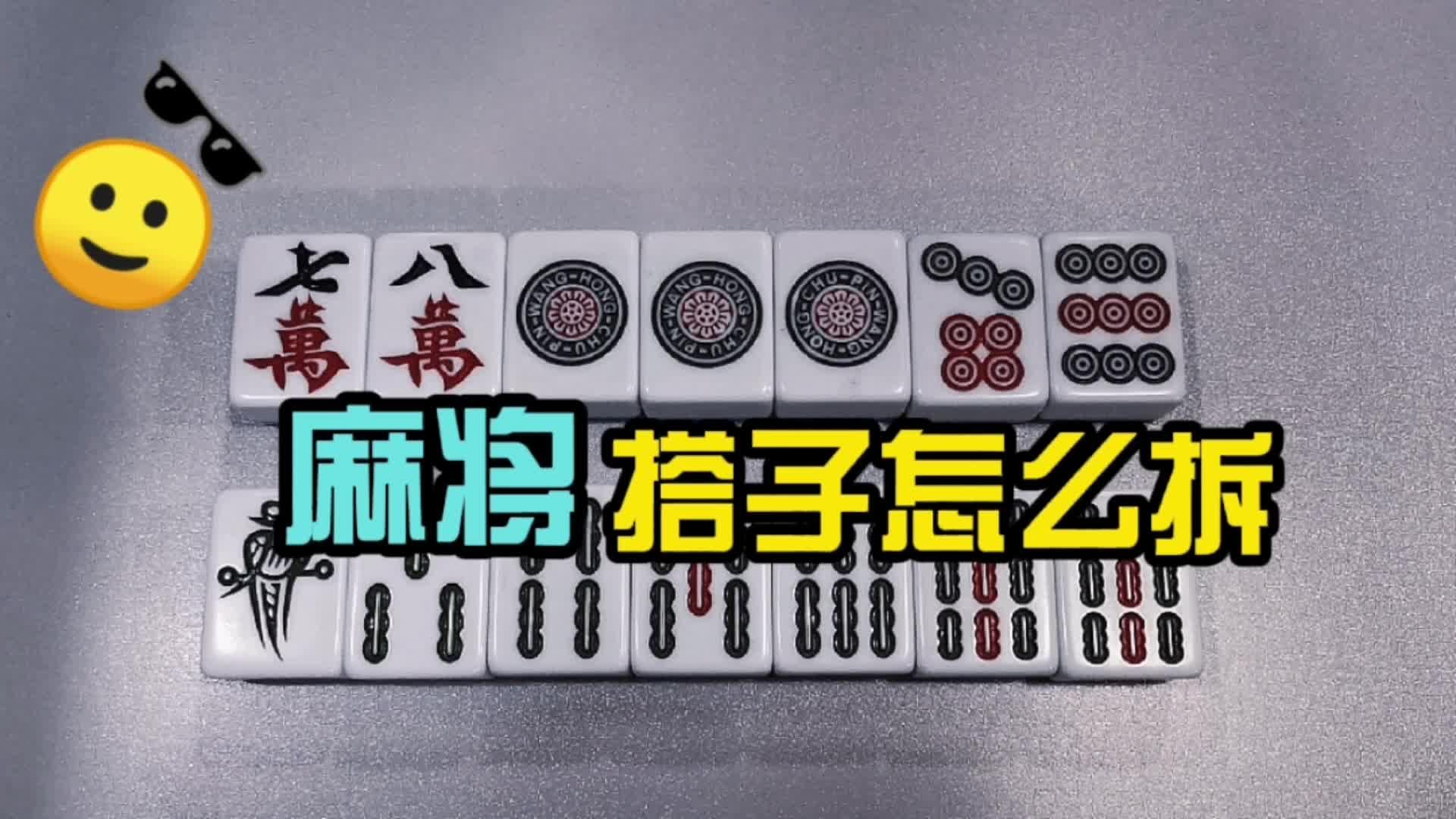分享实测攻略“哈灵麻将怎么判断对方开挂”(必胜开挂神-第1张图片