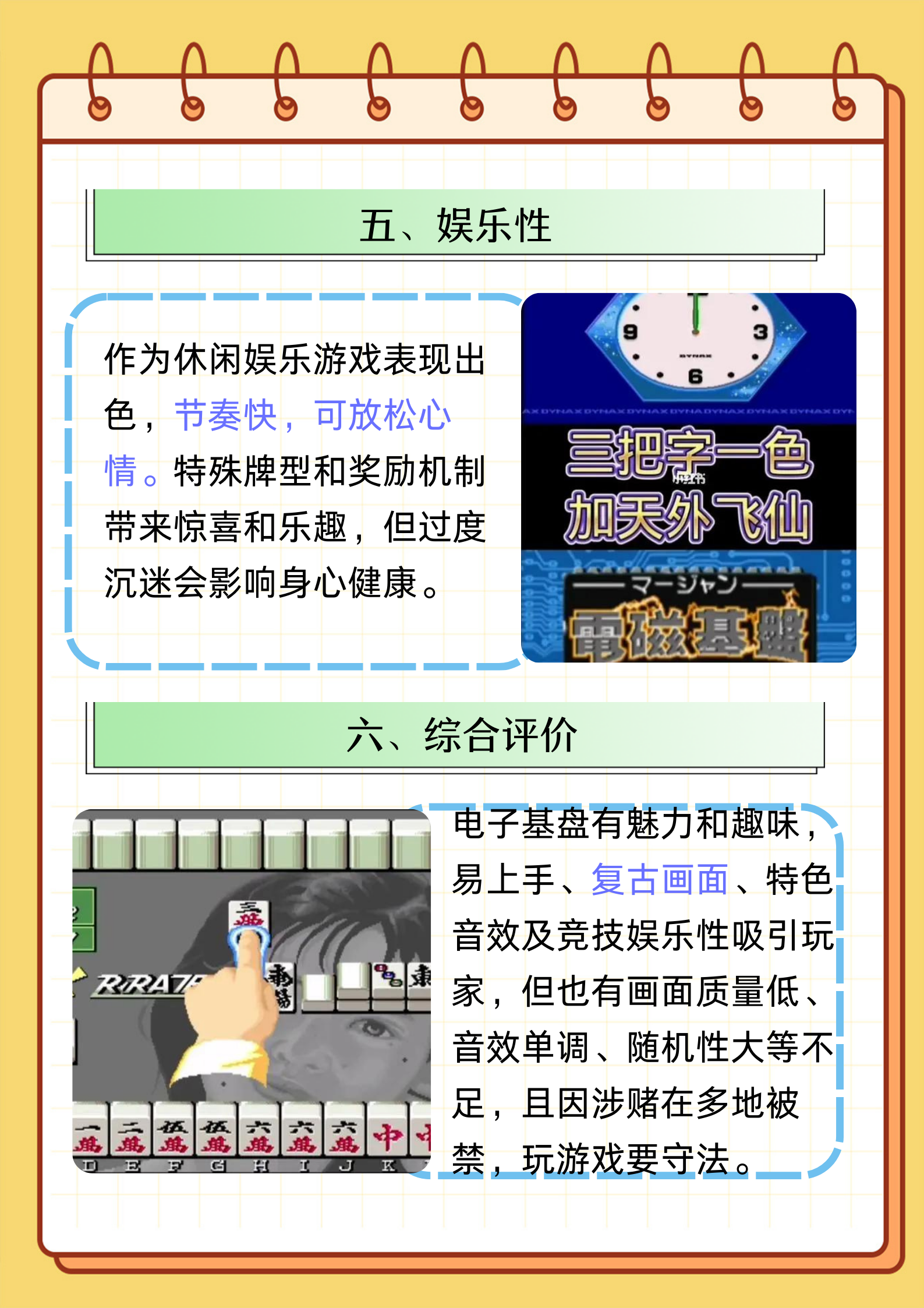 玩家攻略宝典“中至麻将外卦神器是真的吗？”附开挂脚本详细步-第1张图片