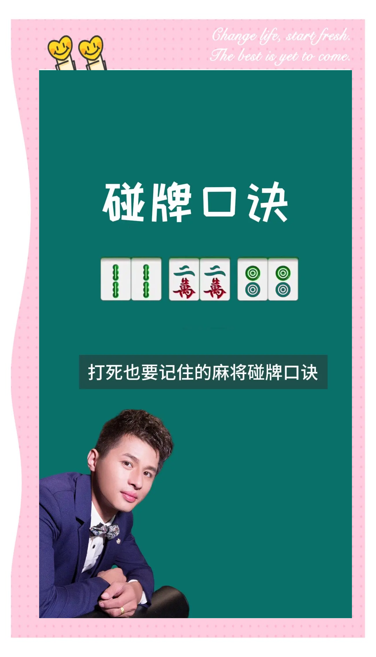 必看科普“微乐麻将怎么知道对方开了挂”太坑人了,真的有挂-第2张图片