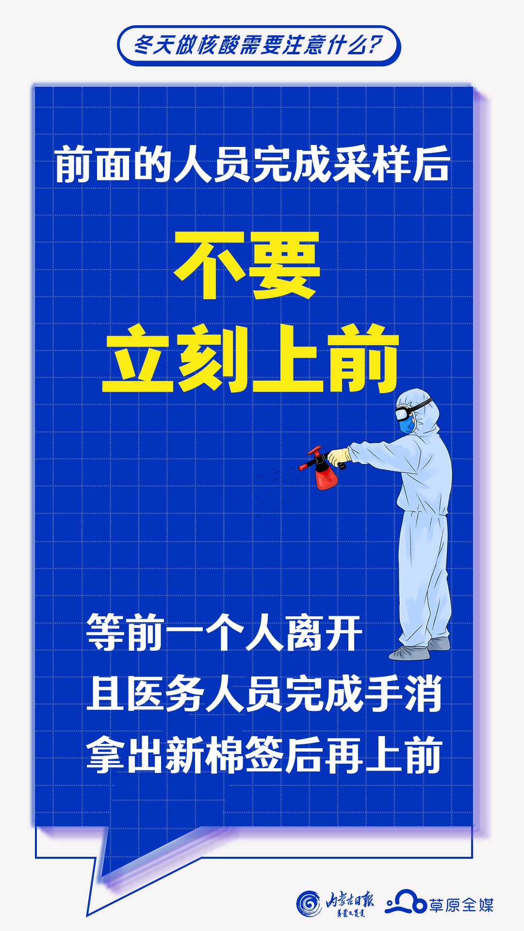 做核酸是否硬性要求︰(做核酸有何要求)-第2张图片