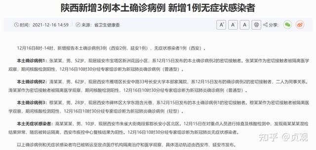 31省新增本土确诊52例,31省新增本土病例62例-第1张图片