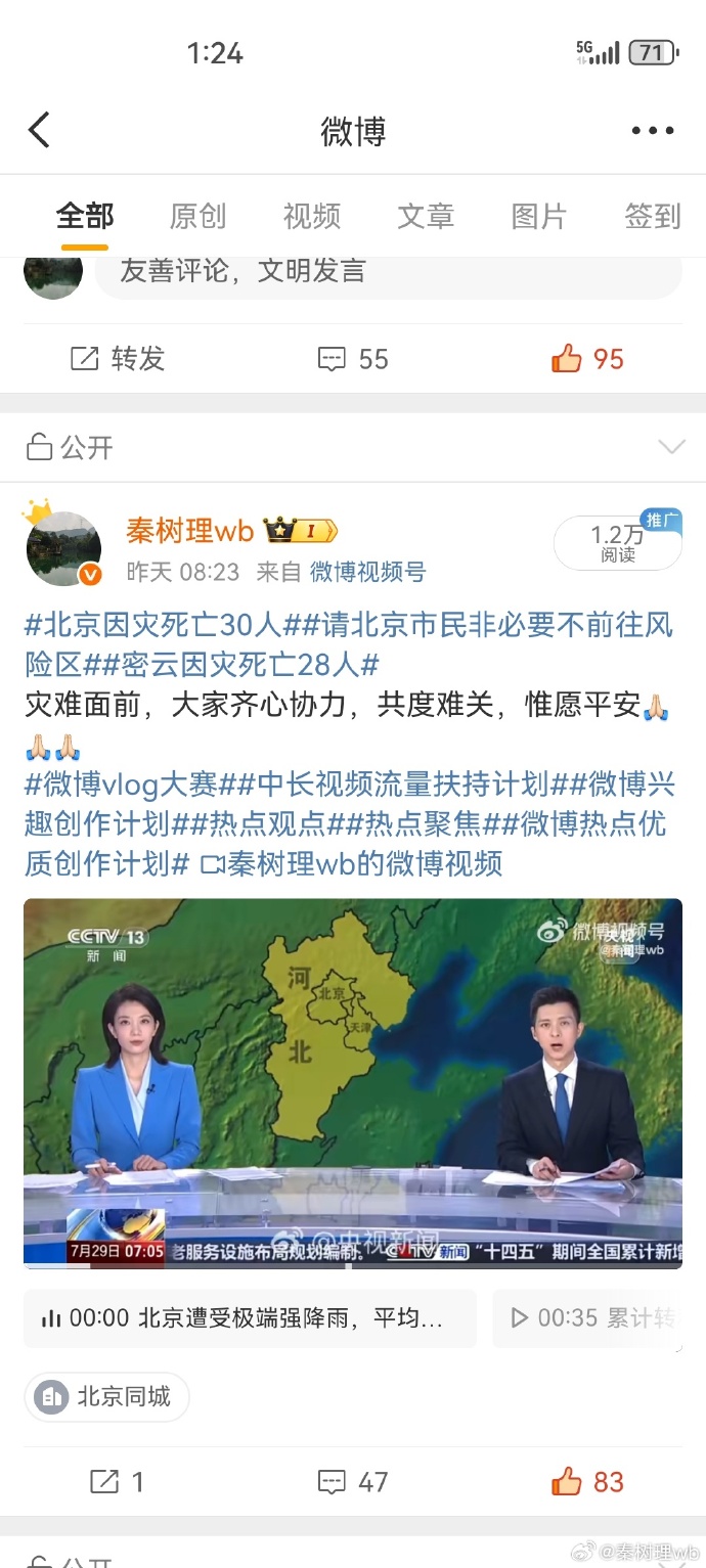 北京新增本土确诊5例︰(北京新增本土病例7例)-第1张图片
