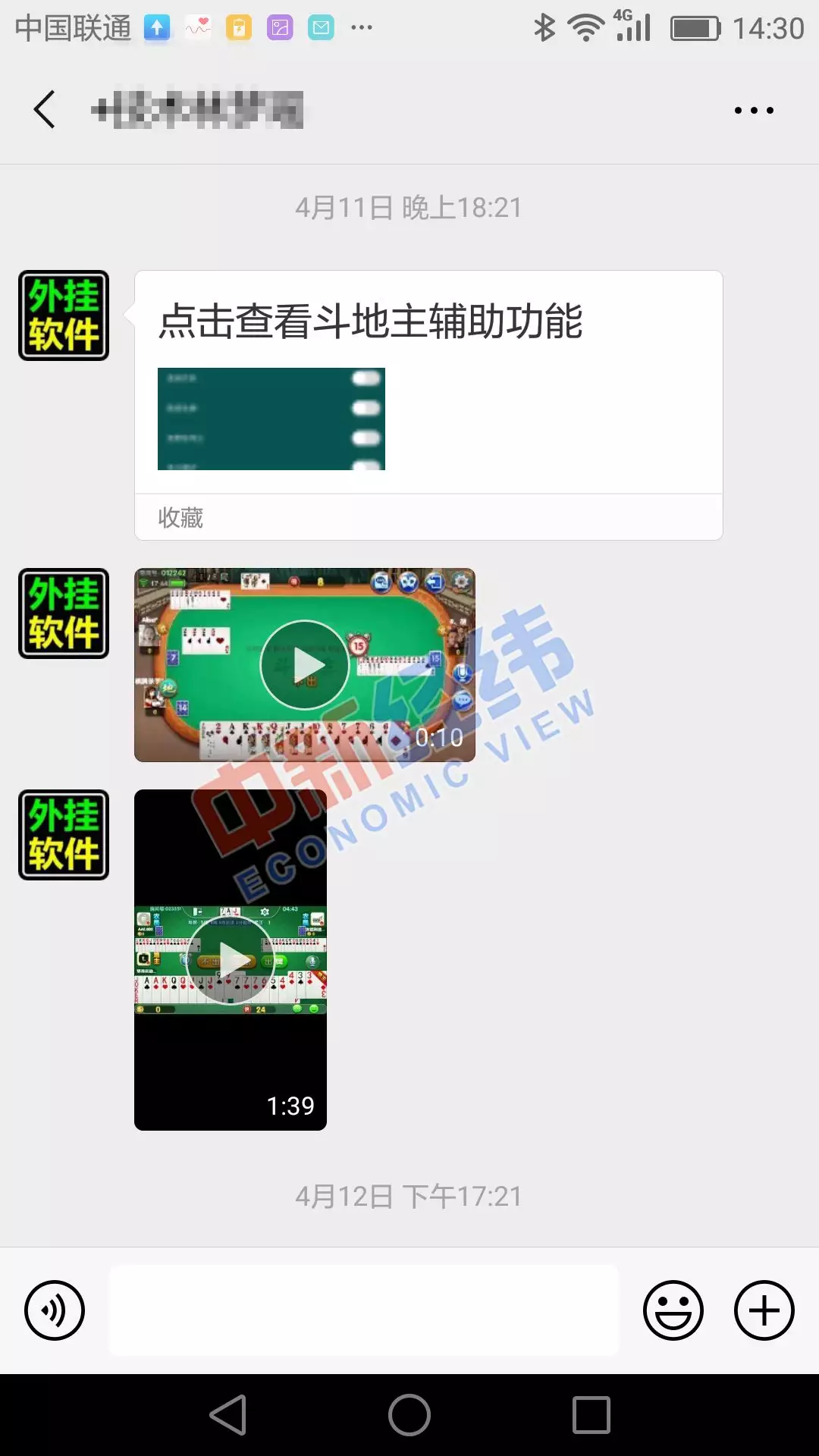 辅助神器：天天斗地主外卦神器”开挂详细教程-第2张图片