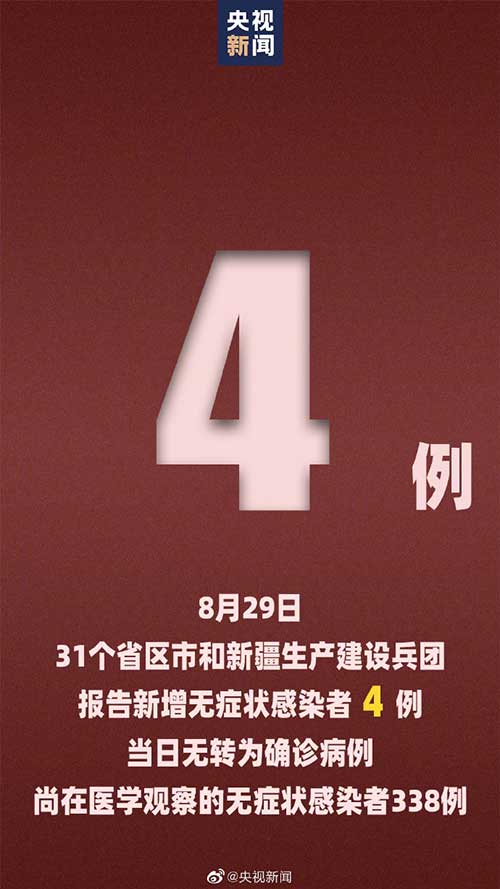 “31省新增输入9例” 31省新增输入25例？-第1张图片