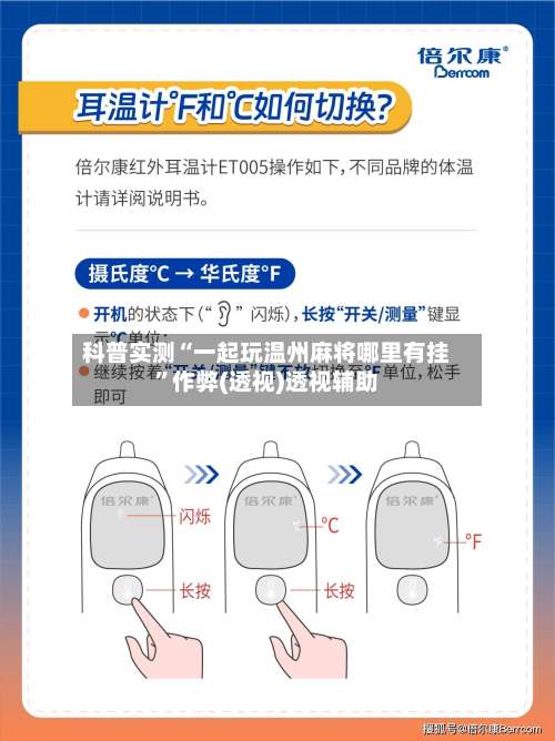科普实测“一起玩温州麻将哪里有挂		”作弊(透视)透视辅助-第2张图片