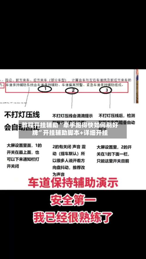 教程开挂辅助“牵手跑得快如何刷好牌”开挂辅助脚本+详细开挂-第2张图片