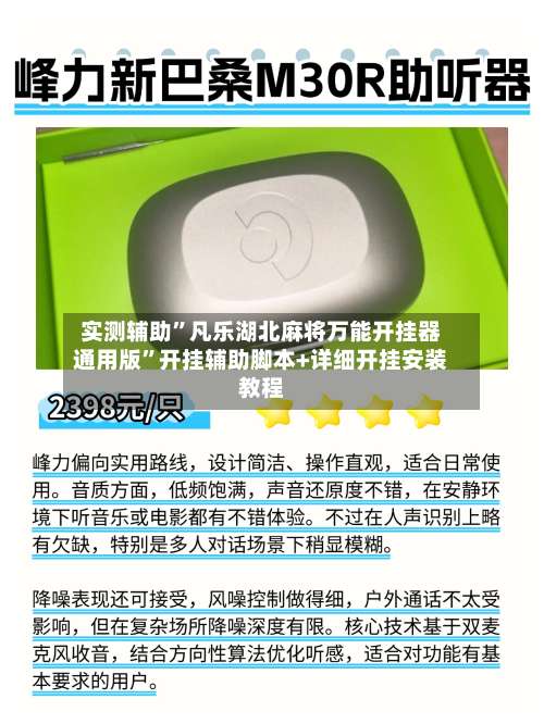 实测辅助	”凡乐湖北麻将万能开挂器通用版	”开挂辅助脚本+详细开挂安装教程-第1张图片