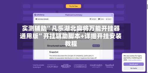 实测辅助”凡乐湖北麻将万能开挂器通用版	”开挂辅助脚本+详细开挂安装教程-第2张图片