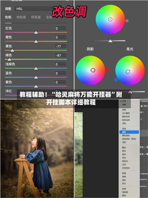 教程辅助！“哈灵麻将万能开挂器	”附开挂脚本详细教程-第1张图片