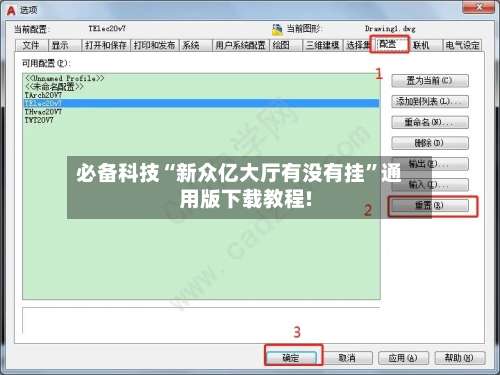 必备科技“新众亿大厅有没有挂	”通用版下载教程!-第1张图片