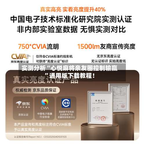 实测分析“心悦麻将亲友圈控制输赢	”通用版下载教程！-第1张图片