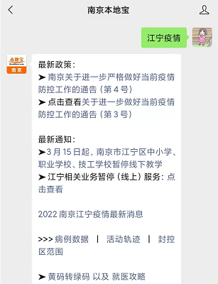 南京南疫情最新消息︰(na南京疫情)-第1张图片