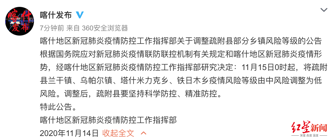 青岛一地调整为中风险地区.青岛是中风险还是低风险-第2张图片