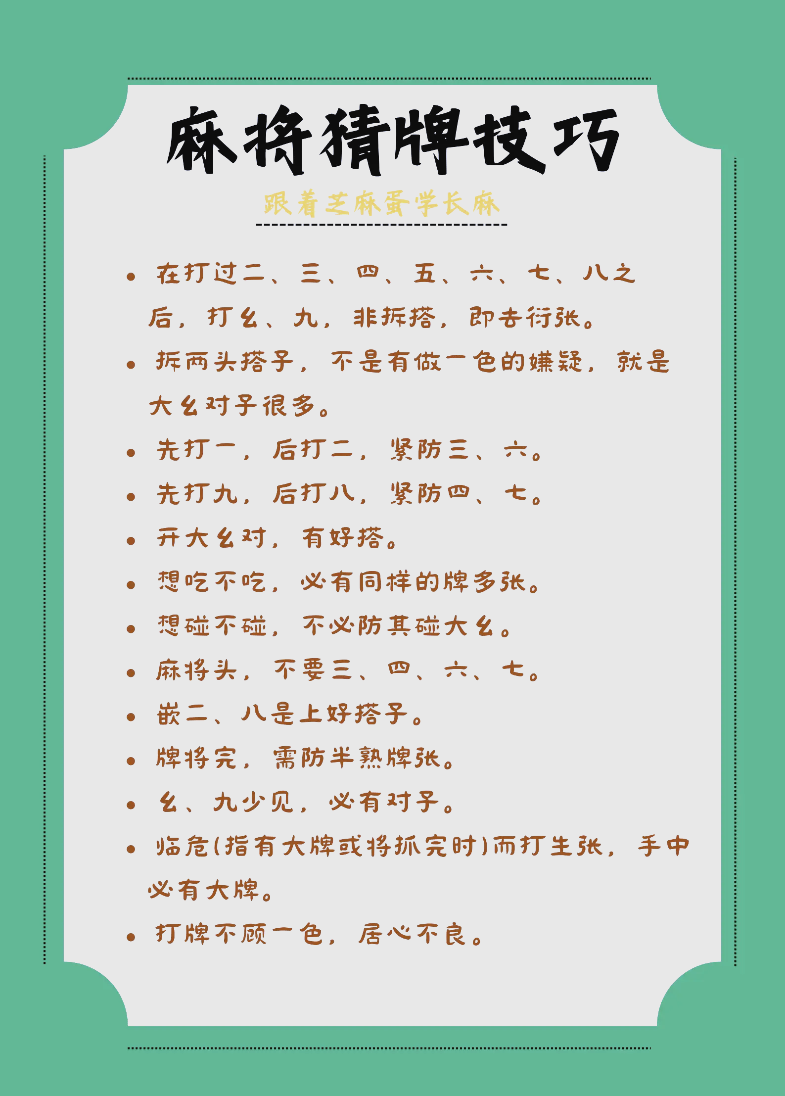 推荐必备“欢乐途游麻将规律”详细分享装挂步骤-第1张图片