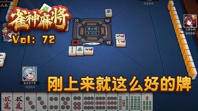 分享实测“雀神麻将有挂视频		”详细分享装挂步骤-第1张图片