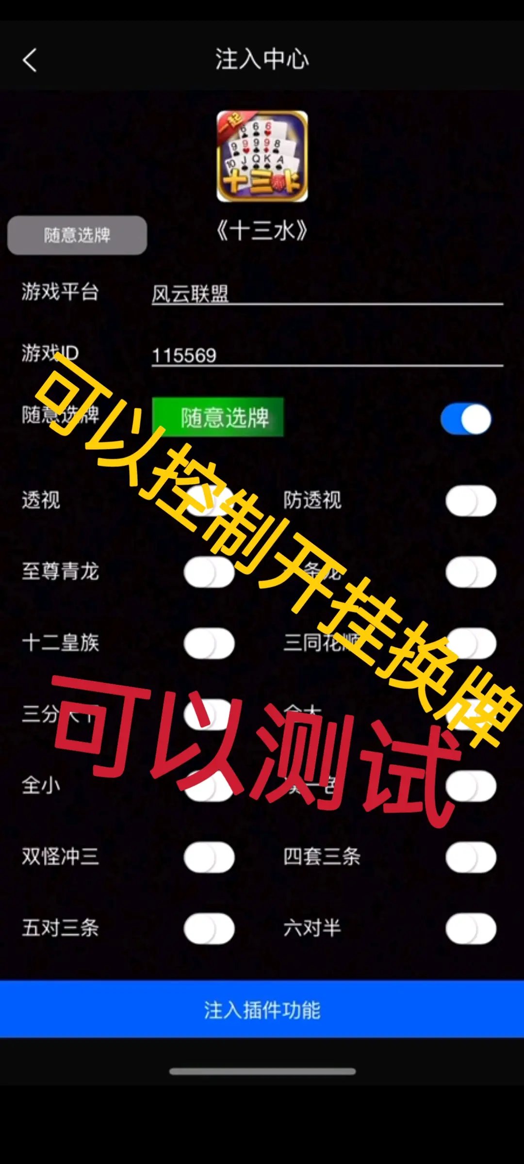 解析分享“微乐软件挂是真的吗”其实真的有挂-第2张图片