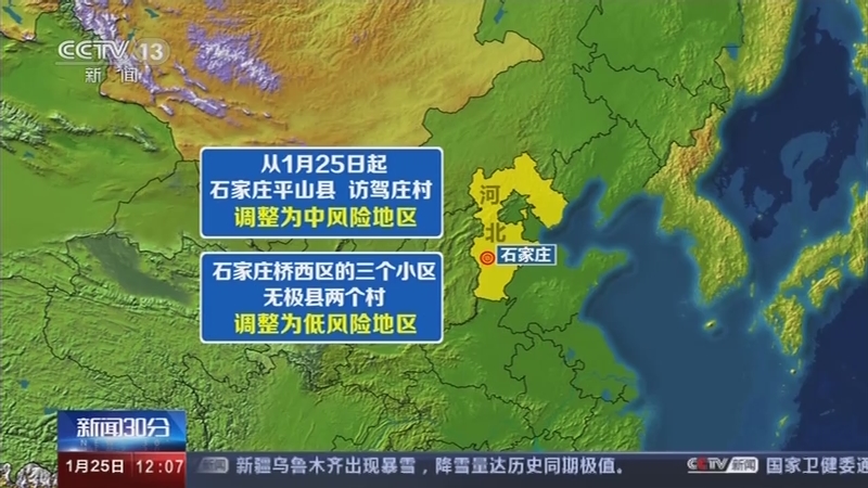 天津1地调整为高风险地区〃天津1地调整为高风险地区了吗-第2张图片